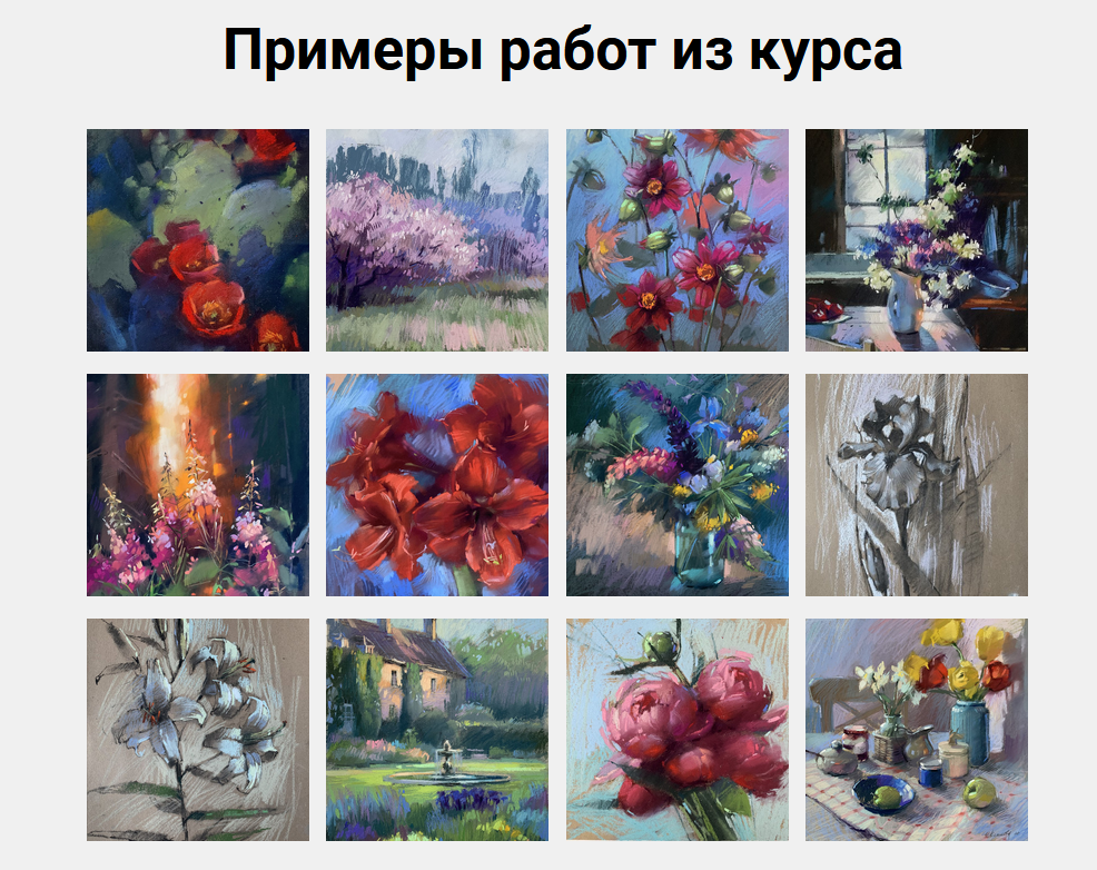 [Ирина Климова] [kalachevaschool] Цветы пастелью-2_0.png